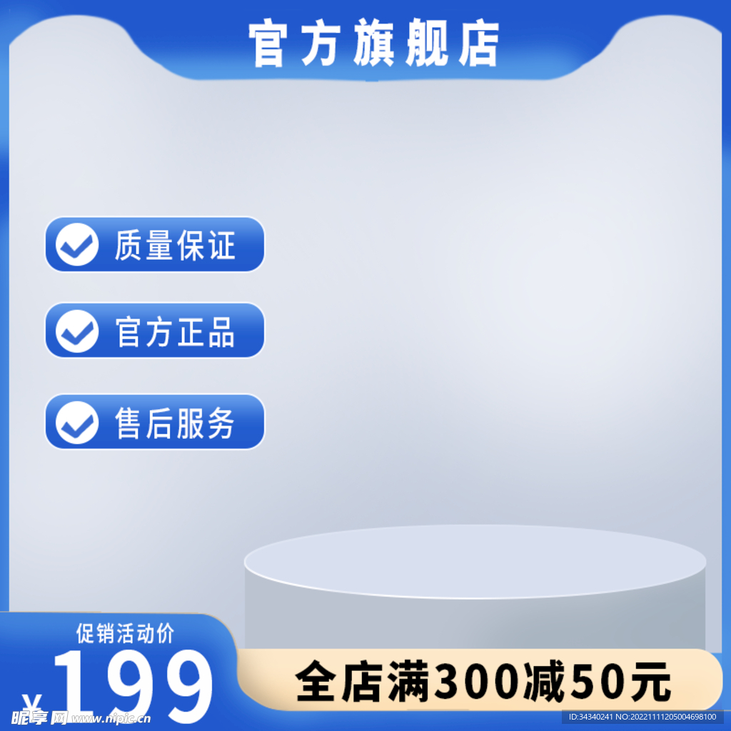 主图设计
