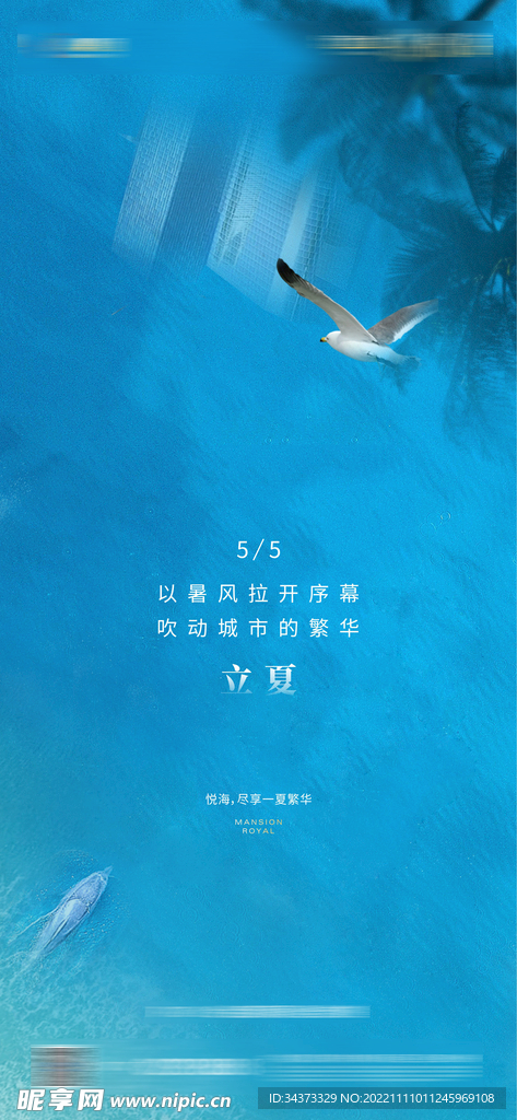 立夏