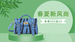 春夏新风尚海报
