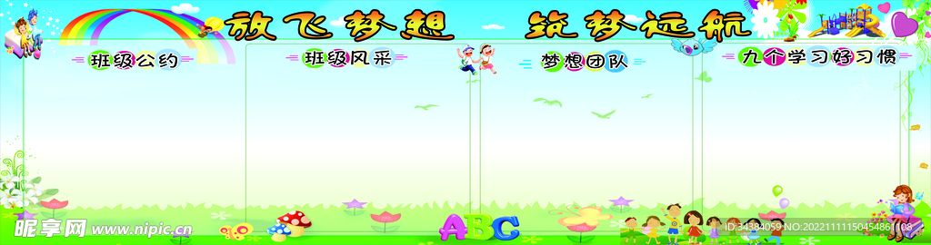 班务栏