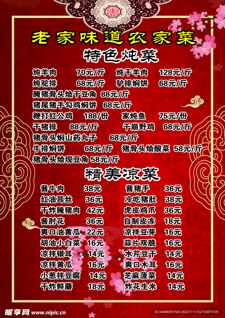 菜单