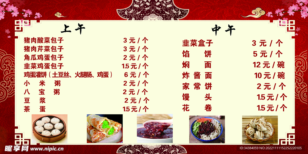 菜单