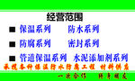 保温名片