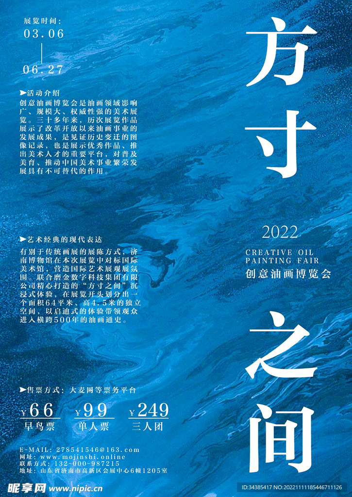 海报排版设计