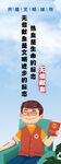 无偿献血