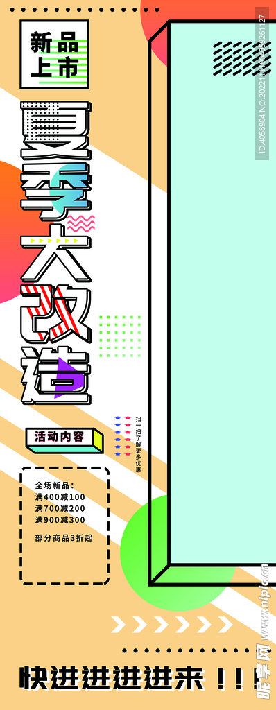 夏季新品