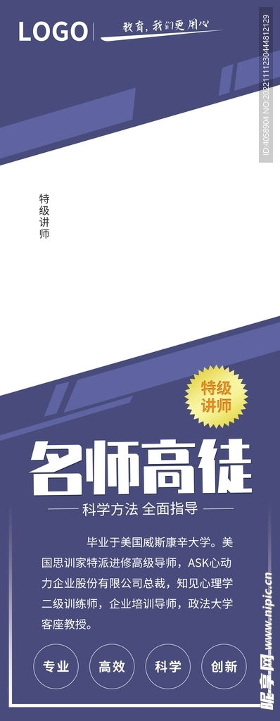 金牌讲师