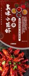 美味小龙虾