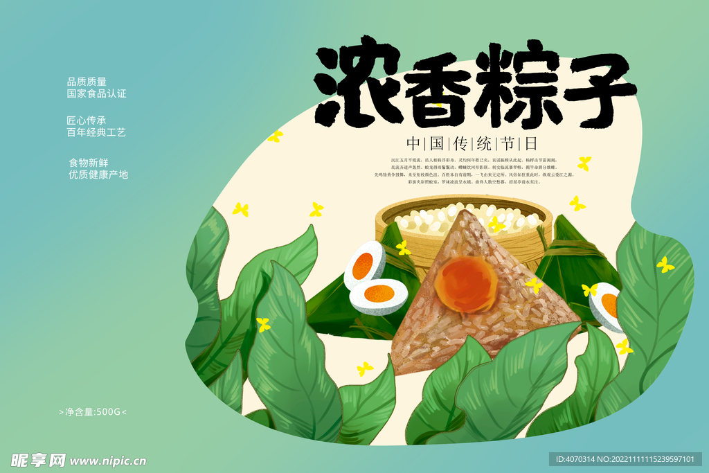 简约中国风端午节粽子包装盒设计