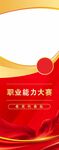展架易拉宝