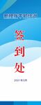 展架易拉宝