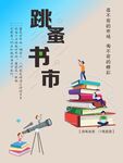 读书