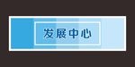 门头招牌