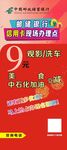 邮储银行信用卡现场办理点