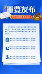 新闻发布会