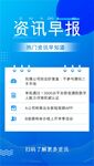 每日 资讯新闻