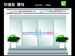 玻璃防撞条