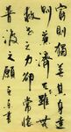 尽心章句上 杨克东书法 鸿鹄