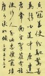 长淮望断 杨克东书法 鸿鹄
