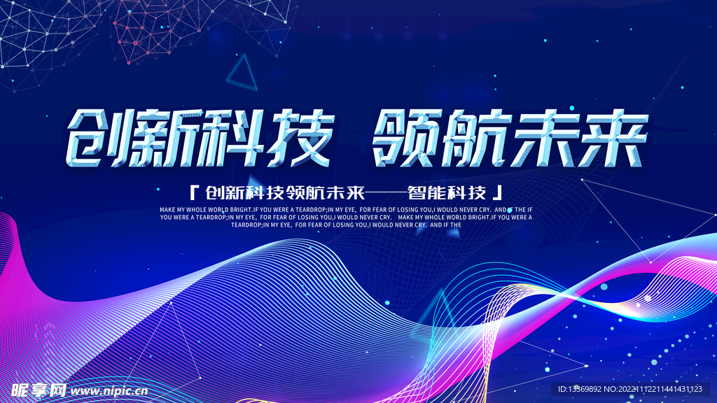 科技