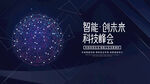 科技
