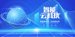 科技