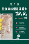 玫莉蔻