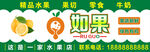 如果水果店