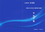 员工手册封面