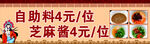 火锅油碗展板