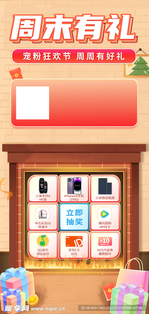 抽奖展架