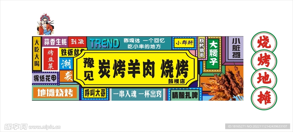 国潮