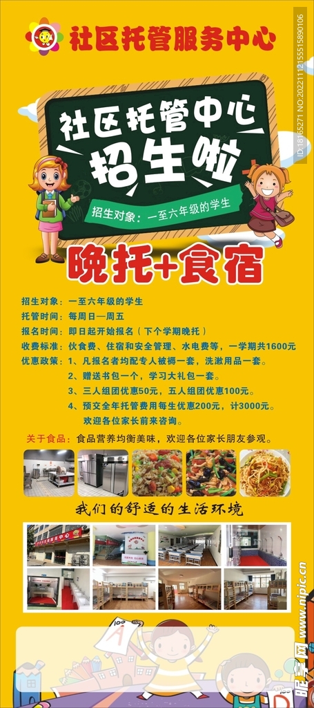 托管
