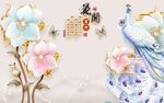 孔雀图