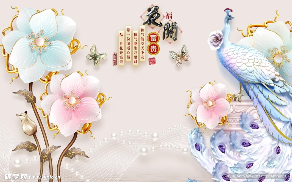 孔雀图