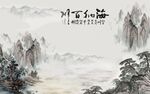 中式背景墙