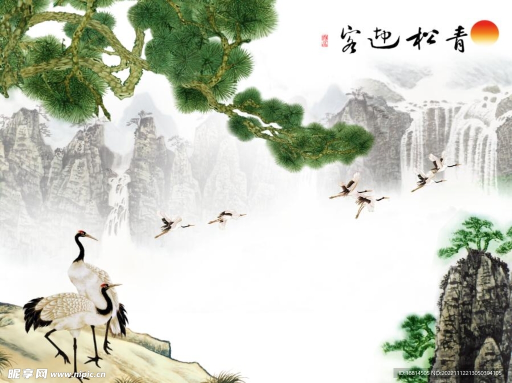 松鹤延年