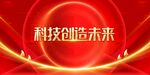 红色背景 