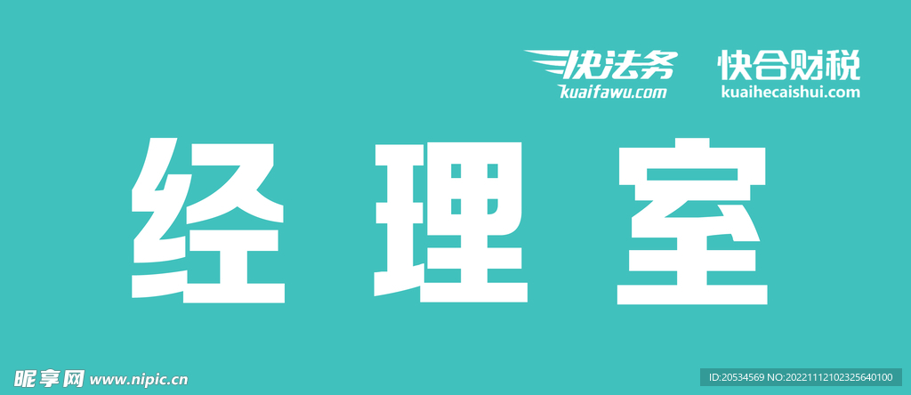 门牌