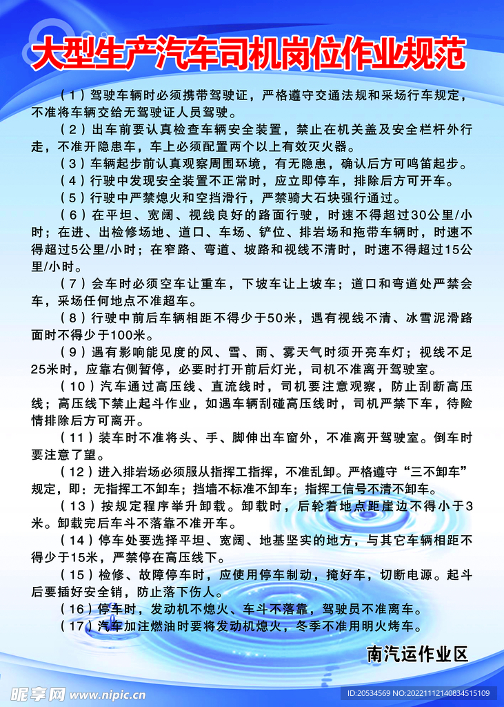 作业规范