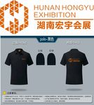 湖南宏宇会展