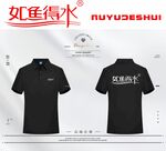 如鱼得水 短袖设计