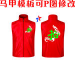 马甲模板 龙LOGO 广告衫 