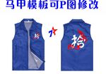 马甲模板 龙LOGO 广告衫 