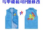 马甲模板 龙LOGO 广告衫 