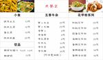 狼牙土豆