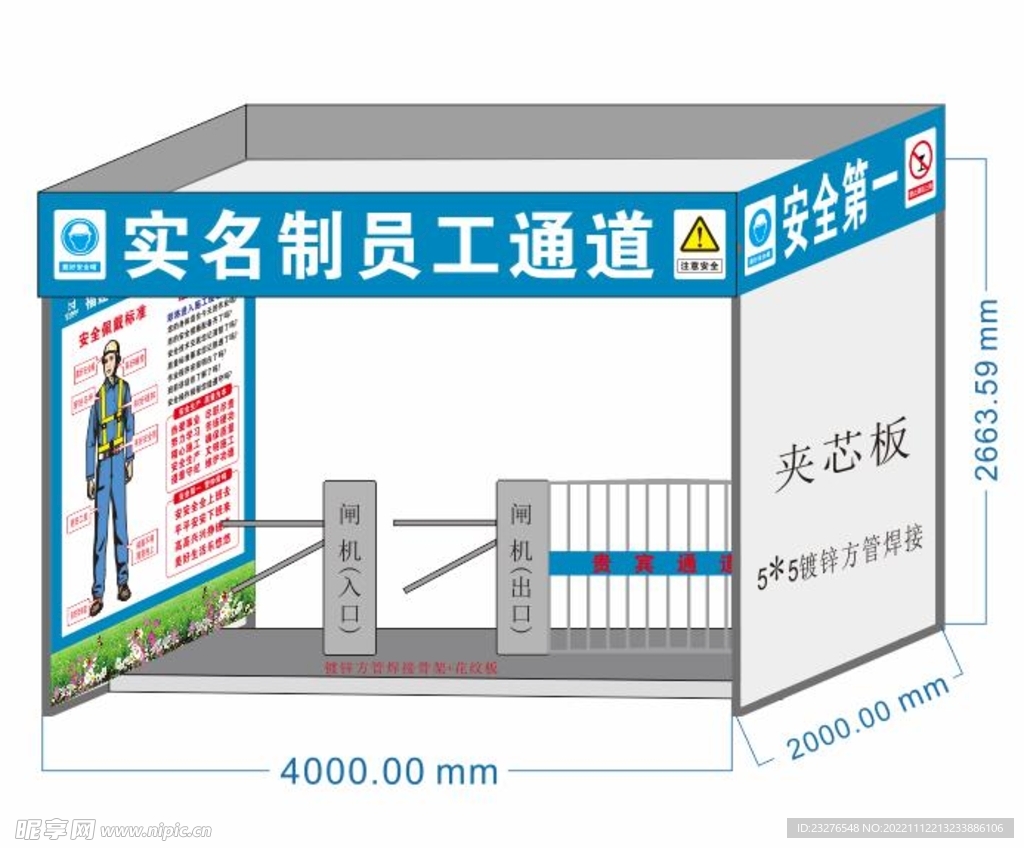 实名制员工通道   定制