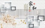 家和富贵平安