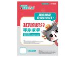 护肤品活动