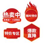 特价牌